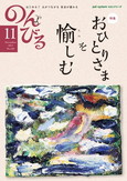 2015/11月号  