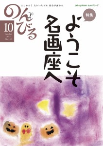 2017/10月号   
