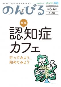 2020/5-6月号