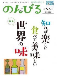 2024/5-6月号